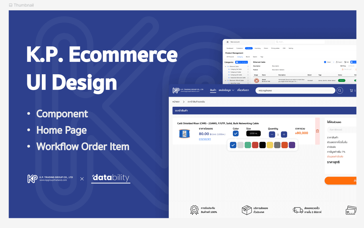 KP-E-commerce screenshot 1